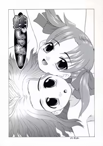 Page 2 of Imouto Sitter - preview thumbnail