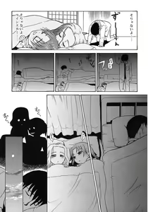Page 29 of Imouto Sitter - preview thumbnail