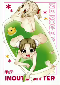 Page 3 of Imouto Sitter - preview thumbnail