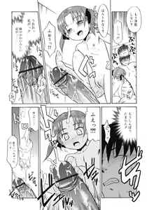 Page 34 of Imouto Sitter - preview thumbnail
