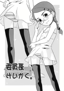 Page 45 of Imouto Sitter - preview thumbnail
