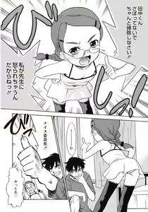 Page 46 of Imouto Sitter - preview thumbnail