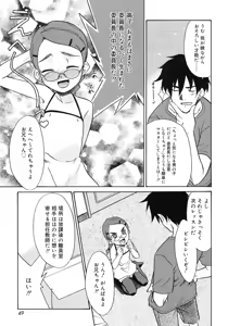Page 47 of Imouto Sitter - preview thumbnail