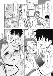 Page 49 of Imouto Sitter - preview thumbnail