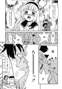 Page 65 of Imouto Sitter - preview thumbnail