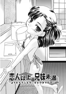 Page 66 of Imouto Sitter - preview thumbnail
