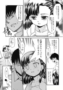 Page 69 of Imouto Sitter - preview thumbnail