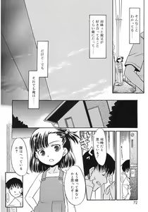 Page 70 of Imouto Sitter - preview thumbnail