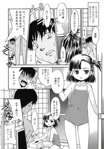 Page 72 of Imouto Sitter - preview thumbnail