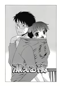 Page 85 of Imouto Sitter - preview thumbnail
