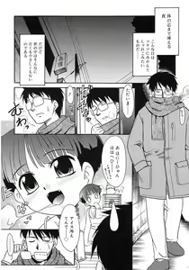 Page 86 of Imouto Sitter - preview thumbnail