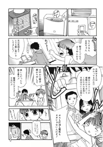 Page 87 of Imouto Sitter - preview thumbnail