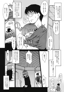 Page 88 of Imouto Sitter - preview thumbnail