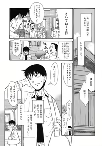 Page 9 of Imouto Sitter - preview thumbnail