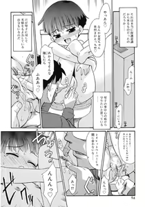 Page 92 of Imouto Sitter - preview thumbnail