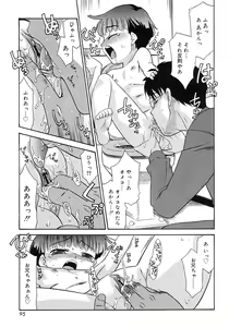 Page 93 of Imouto Sitter - preview thumbnail