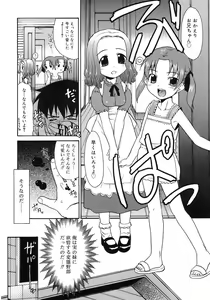 Page 10 of Imouto Sitter - preview thumbnail
