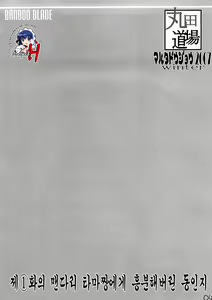 Page 3 of Daiichiwa no namaashi Tama-chan ni moeru hon - preview thumbnail