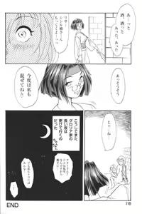 Page 117 of Kindan no Ketsuzoku - GLO.RI.A Anthology Comic - preview thumbnail