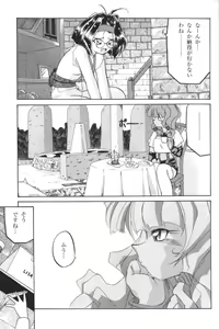 Page 168 of Kindan no Ketsuzoku - GLO.RI.A Anthology Comic - preview thumbnail