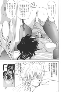 Page 56 of Kindan no Ketsuzoku - GLO.RI.A Anthology Comic - preview thumbnail