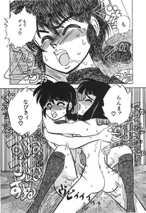 Page 117 of Shin Bishoujo Shoukougun 3 Yamato hen - preview thumbnail
