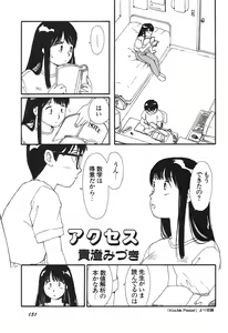 Page 152 of Shin Bishoujo Shoukougun 3 Yamato hen - preview thumbnail