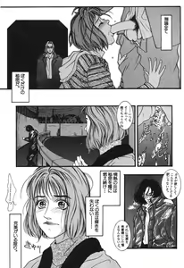Page 176 of Shin Bishoujo Shoukougun 3 Yamato hen - preview thumbnail