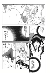 Page 33 of Shin Bishoujo Shoukougun 3 Yamato hen - preview thumbnail