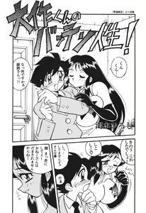 Page 72 of Shin Bishoujo Shoukougun 3 Yamato hen - preview thumbnail