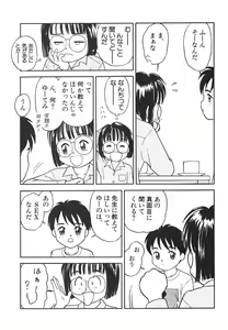 Page 101 of Shin Bishoujo Shoukougun 4 Houou hen - preview thumbnail