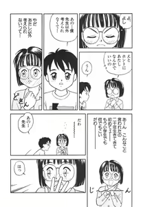 Page 104 of Shin Bishoujo Shoukougun 4 Houou hen - preview thumbnail