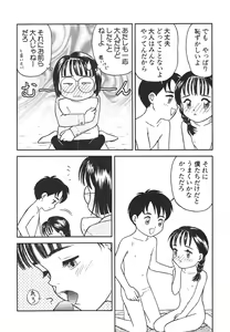 Page 113 of Shin Bishoujo Shoukougun 4 Houou hen - preview thumbnail