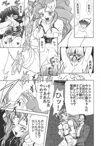 Page 137 of Shin Bishoujo Shoukougun 4 Houou hen - preview thumbnail
