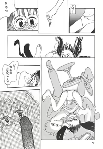 Page 14 of Shin Bishoujo Shoukougun 4 Houou hen - preview thumbnail