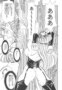 Page 143 of Shin Bishoujo Shoukougun 4 Houou hen - preview thumbnail