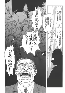Page 152 of Shin Bishoujo Shoukougun 4 Houou hen - preview thumbnail