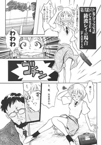 Page 153 of Shin Bishoujo Shoukougun 4 Houou hen - preview thumbnail