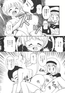 Page 168 of Shin Bishoujo Shoukougun 4 Houou hen - preview thumbnail