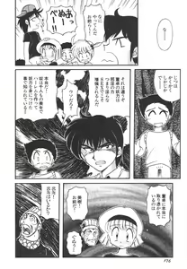 Page 176 of Shin Bishoujo Shoukougun 4 Houou hen - preview thumbnail