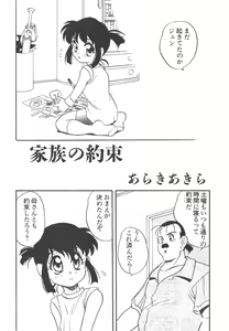 Page 179 of Shin Bishoujo Shoukougun 4 Houou hen - preview thumbnail