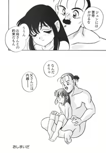 Page 204 of Shin Bishoujo Shoukougun 4 Houou hen - preview thumbnail
