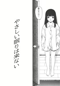Page 23 of Shin Bishoujo Shoukougun 4 Houou hen - preview thumbnail