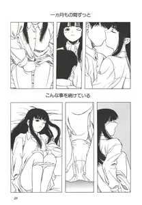 Page 25 of Shin Bishoujo Shoukougun 4 Houou hen - preview thumbnail