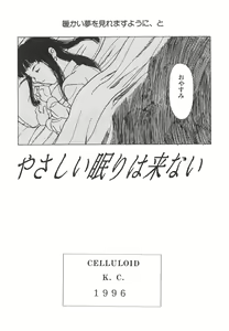 Page 31 of Shin Bishoujo Shoukougun 4 Houou hen - preview thumbnail