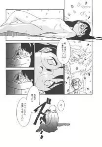 Page 38 of Shin Bishoujo Shoukougun 4 Houou hen - preview thumbnail