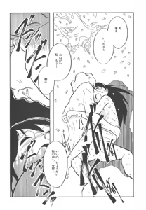 Page 40 of Shin Bishoujo Shoukougun 4 Houou hen - preview thumbnail