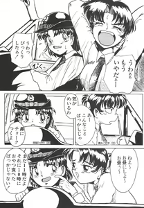 Page 46 of Shin Bishoujo Shoukougun 4 Houou hen - preview thumbnail