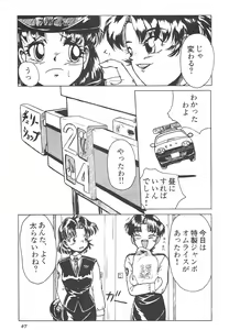 Page 47 of Shin Bishoujo Shoukougun 4 Houou hen - preview thumbnail