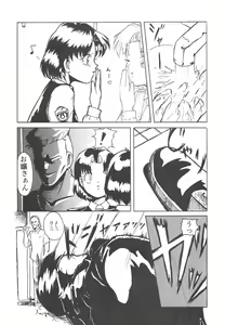 Page 49 of Shin Bishoujo Shoukougun 4 Houou hen - preview thumbnail